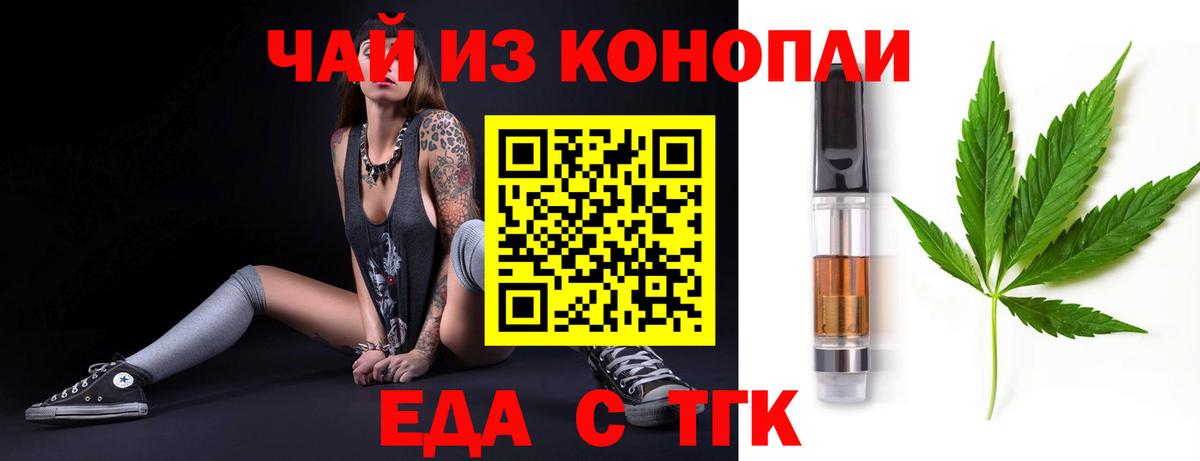 Canna-Cookies конопля  Вход с VPN  Брянск 