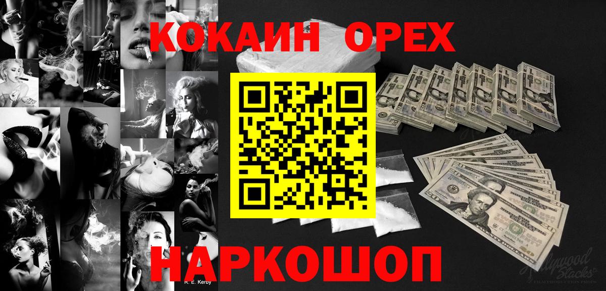 Брянск  Кокаин FishScale  Вход с VPN  Кокаин VHQ 