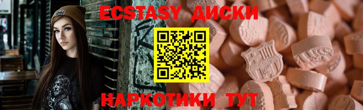Экстази ешки  Ecstasy Philipp Plein  ЭКСТАЗИ  Брянск  Вход с VPN 