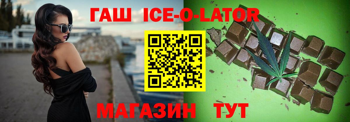 Брянск  ГАШИШ 40% ТГК  Гашиш  ГАШИШ убойный  Вход с VPN 