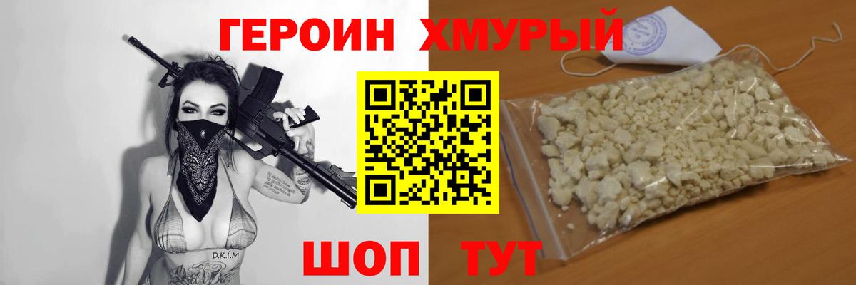 Героин герыч Брянск