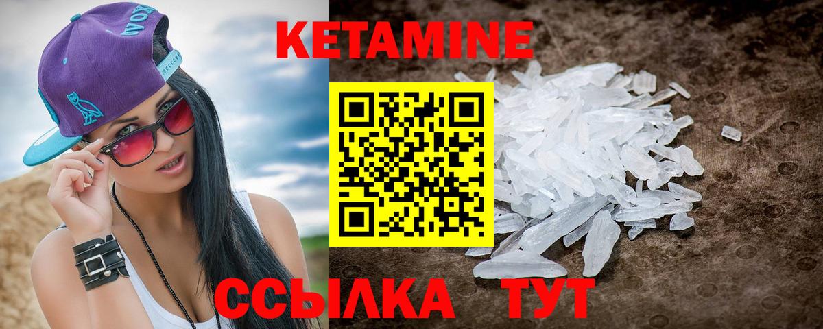 Кетамин ketamine  Вход с VPN  Брянск  КЕТАМИН ketamine 