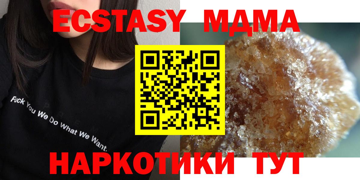 MDMA молли Брянск