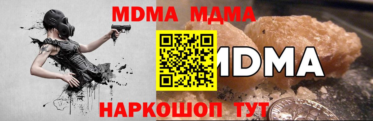 МДМА Molly  Вход с VPN  Брянск  MDMA кристаллы 