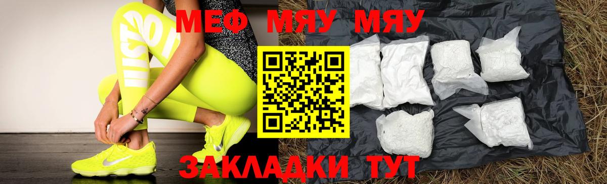 Брянск  Мефедрон 4 MMC  Меф  МЯУ-МЯУ  Меф 4 MMC  Вход с VPN 