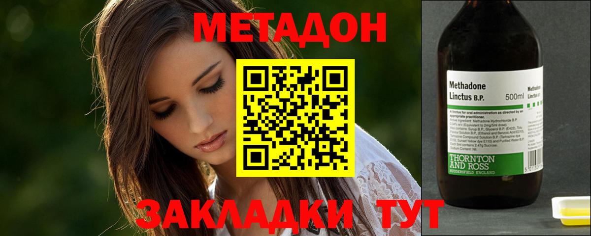 Метадон кристалл  Метадон белоснежный  мега зеркало  Вход с VPN  Брянск 