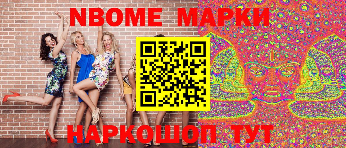 Брянск  Марки NBOMe  Вход с VPN  Марки 25I-NBOMe 1500мкг 