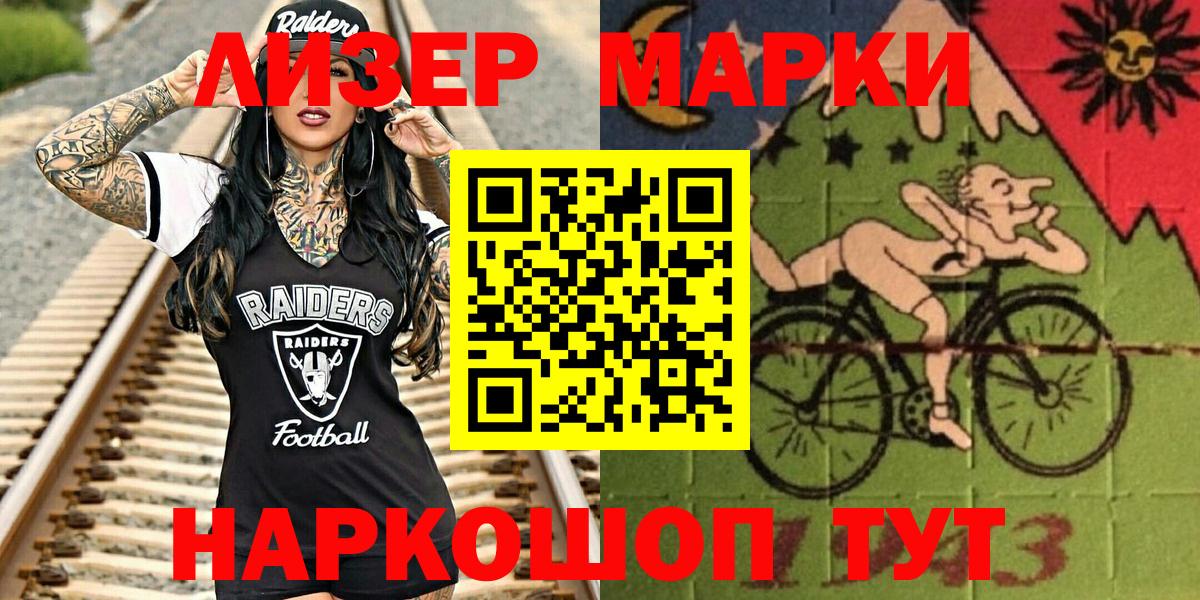 Наркотические марки 1,8мг Брянск