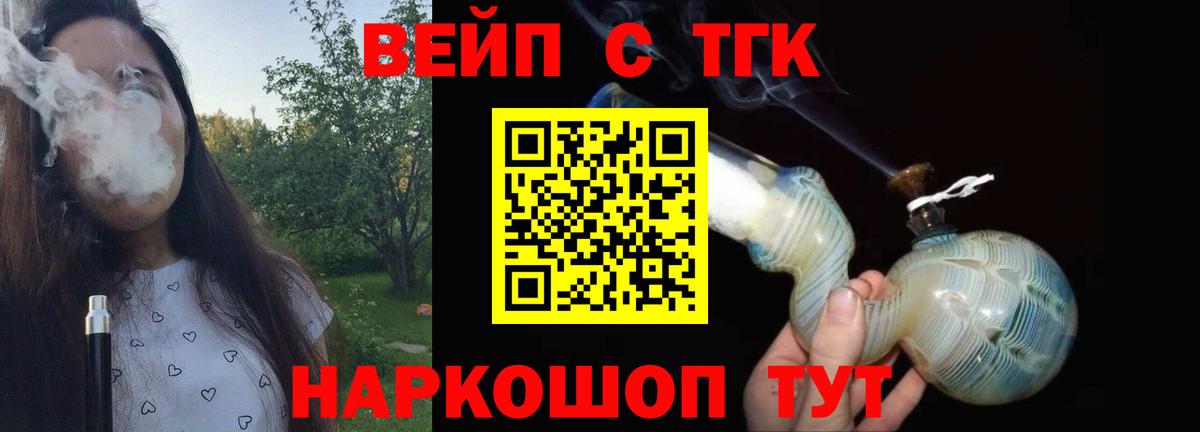 Дистиллят ТГК THC oil Брянск